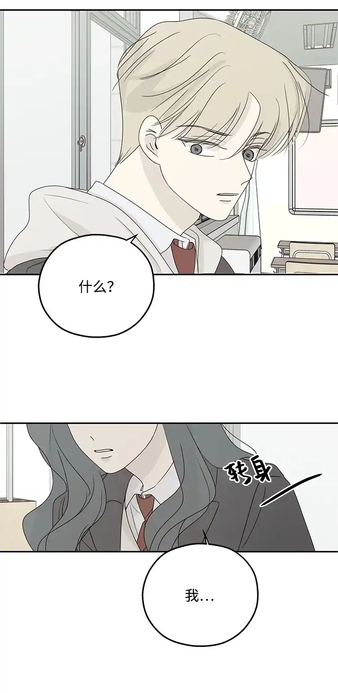 暗号是002! - 最终话 - 第4张图