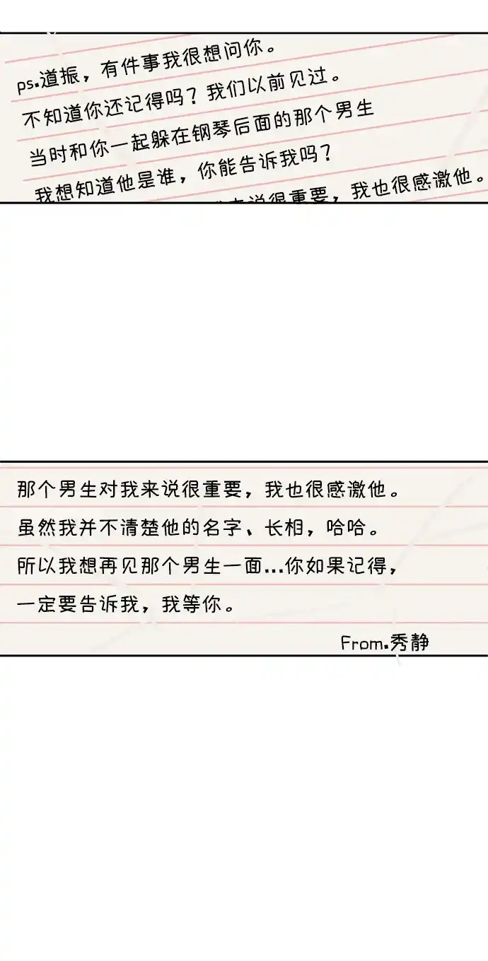 暗号是002! - 最终话 - 第29张图