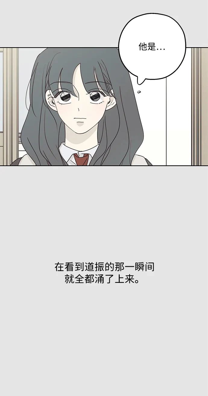 暗号是002! - 最终话 - 第38张图