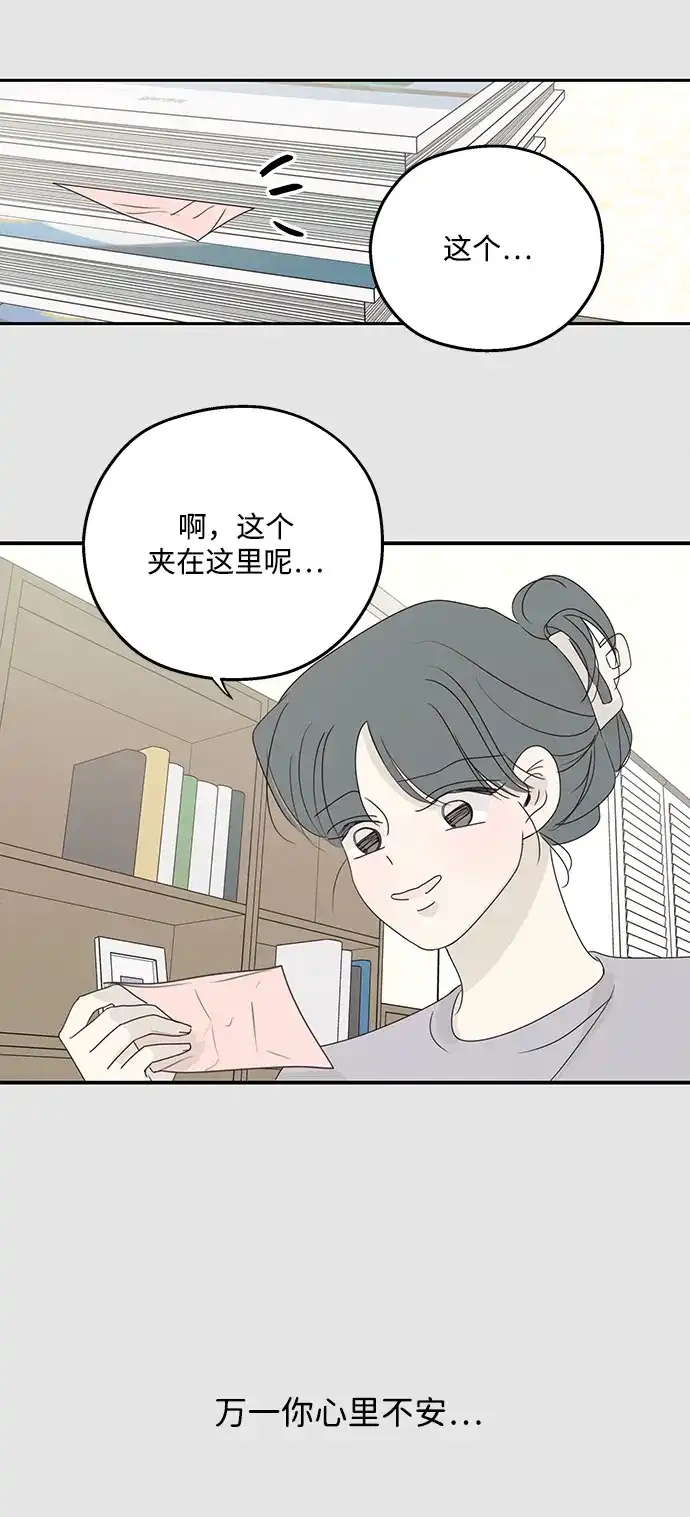 暗号是002! - 最终话 - 第63张图