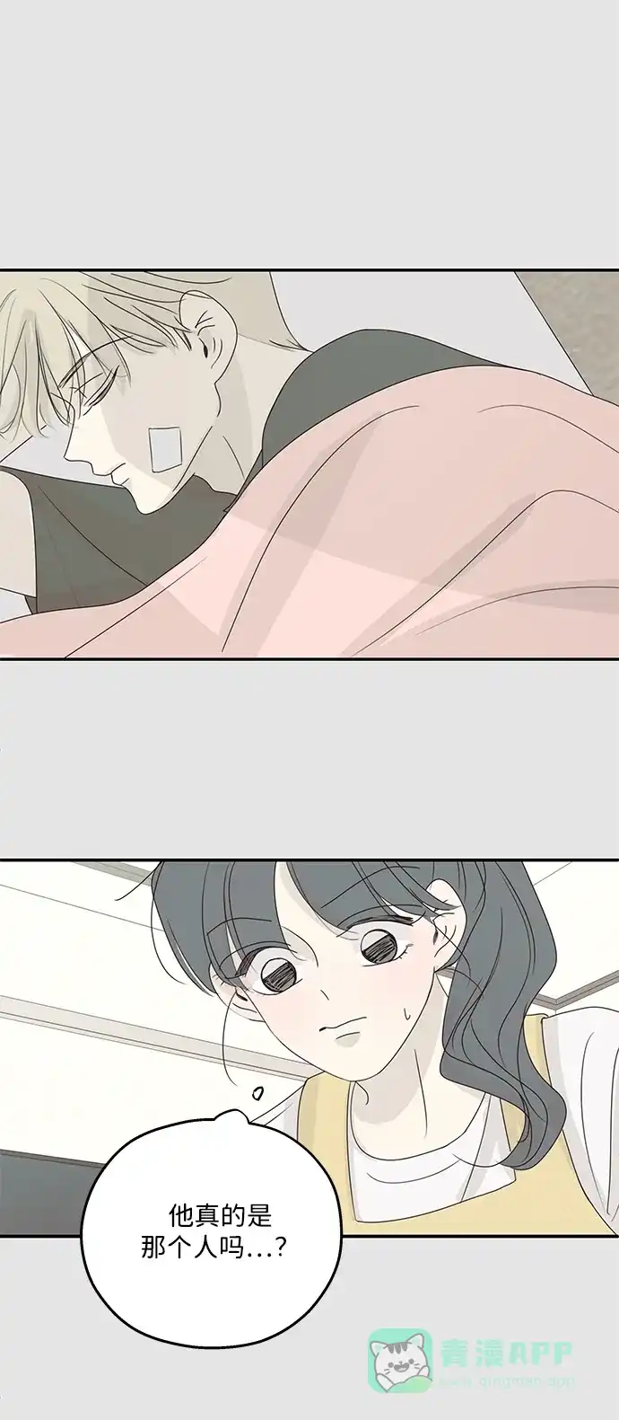 暗号是002! - 最终话 - 第46张图