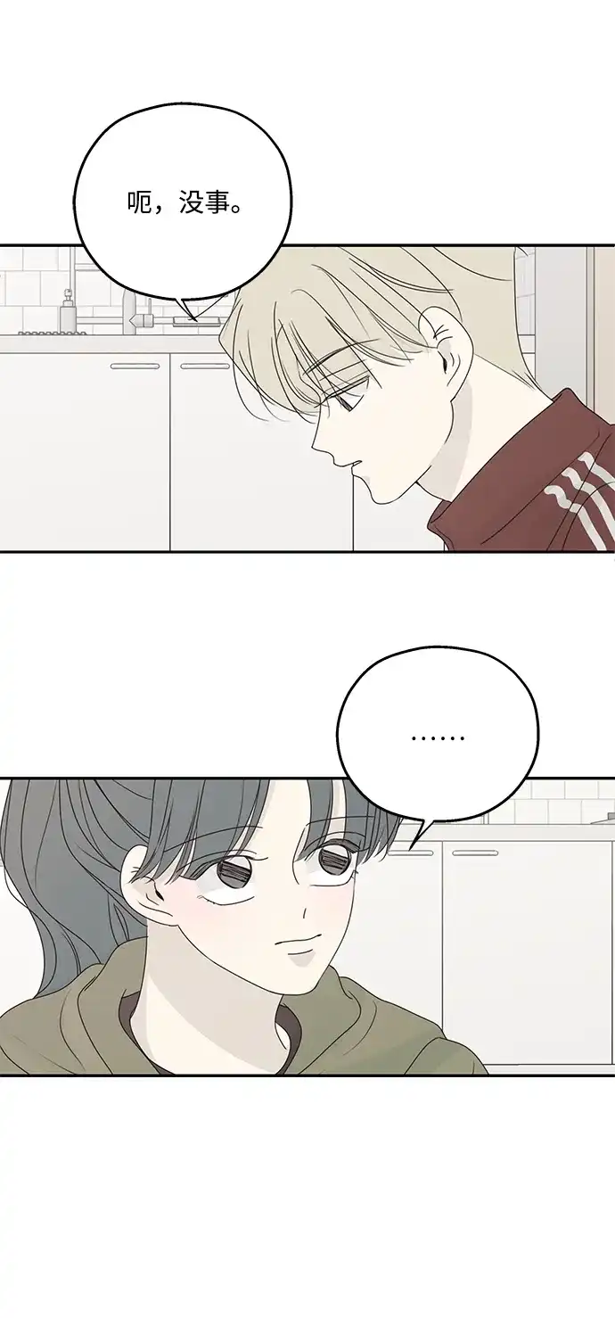 暗号是002! - 外传 01话 - 第5张图