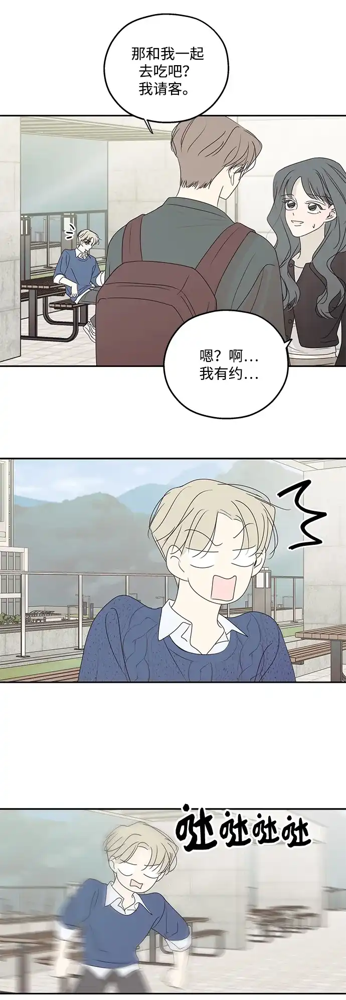 暗号是002! - 外传 01话 - 第35张图