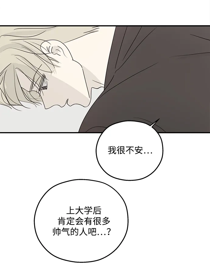 暗号是002! - 外传 01话 - 第15张图