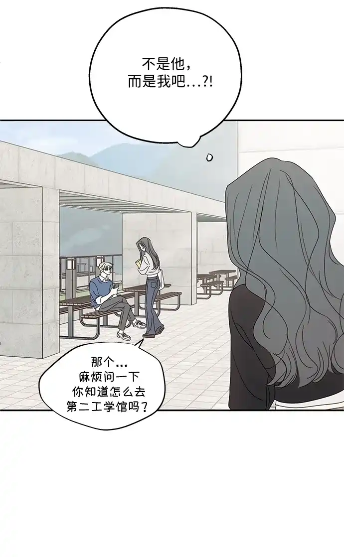 暗号是002! - 外传 01话 - 第29张图