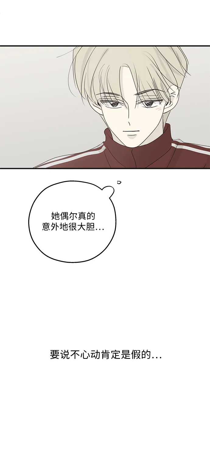 暗号是002! - 外传 01话 - 第8张图