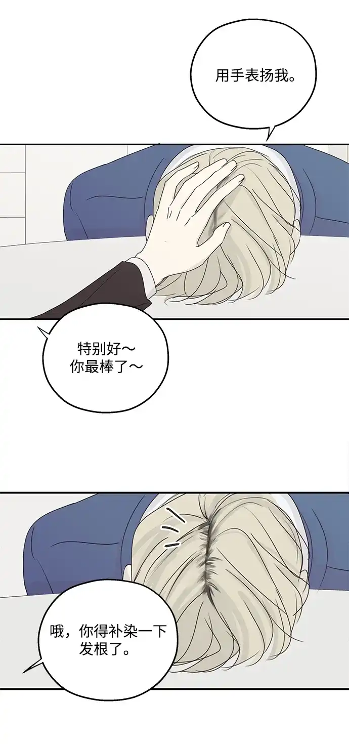 暗号是002! - 外传 01话 - 第44张图