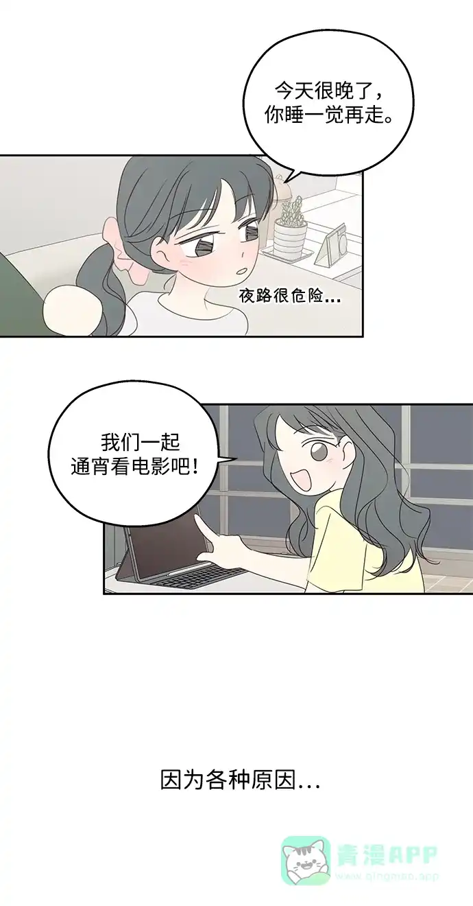 暗号是002! - 外传 01话 - 第11张图