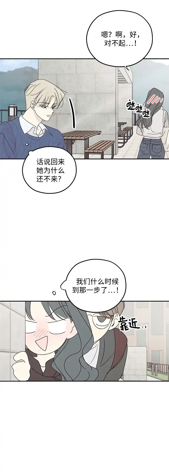 暗号是002! - 外传 01话 - 第33张图