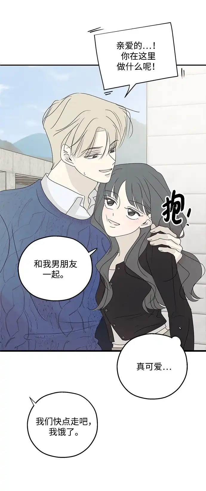 暗号是002! - 外传 01话 - 第37张图