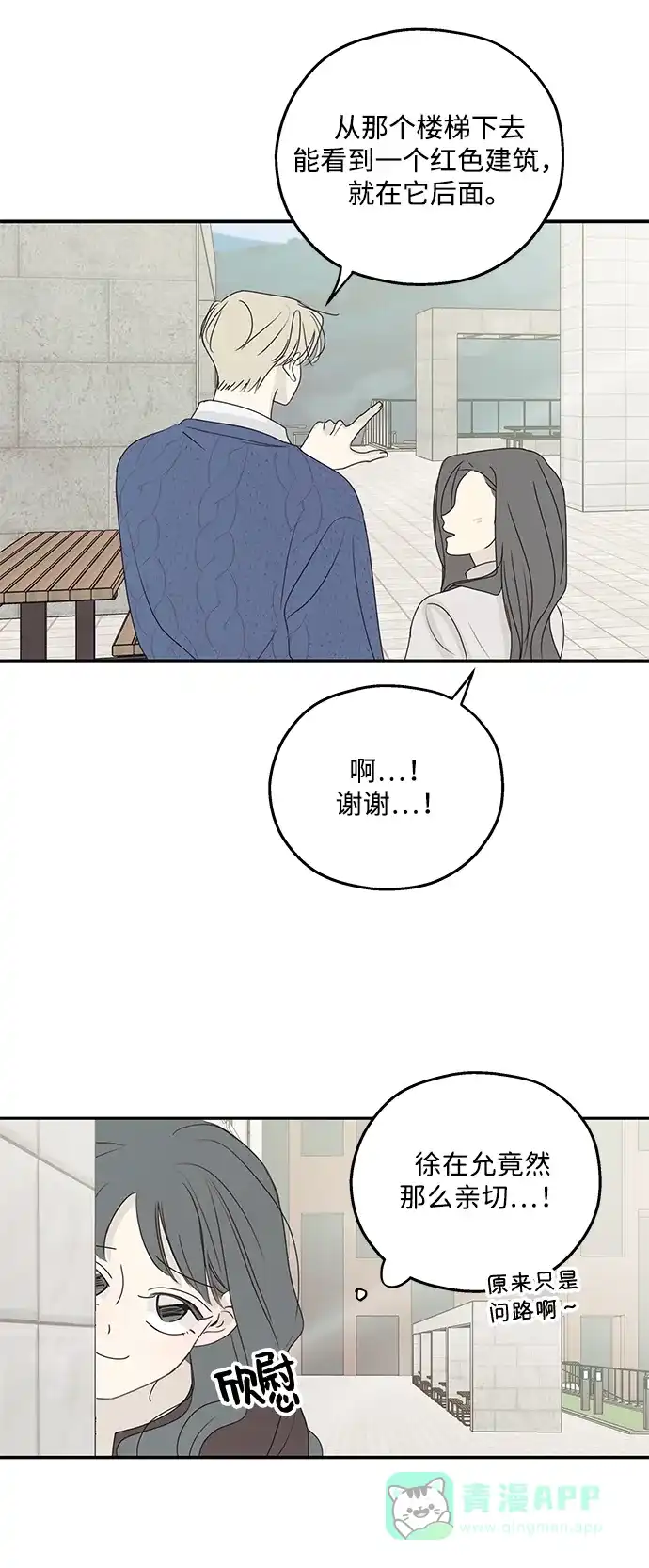 暗号是002! - 外传 01话 - 第31张图