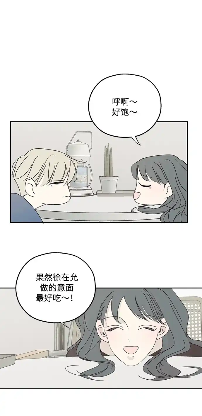 暗号是002! - 外传 01话 - 第43张图