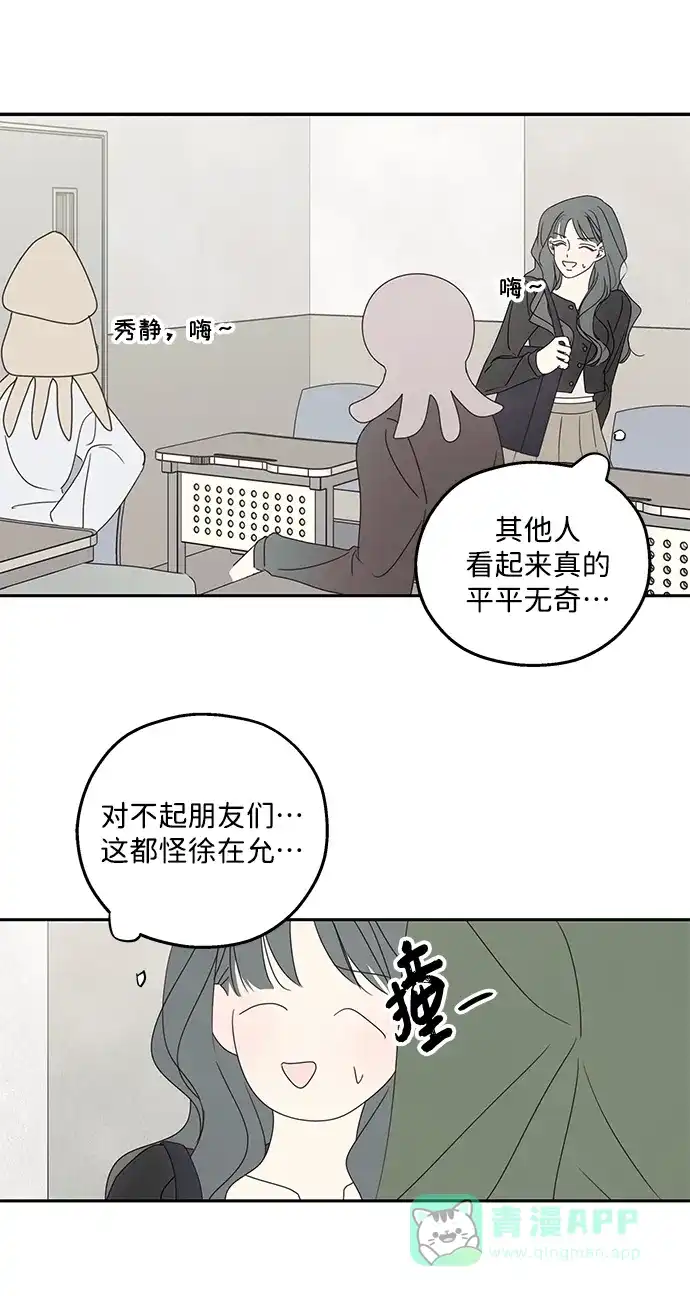 暗号是002! - 外传 01话 - 第26张图