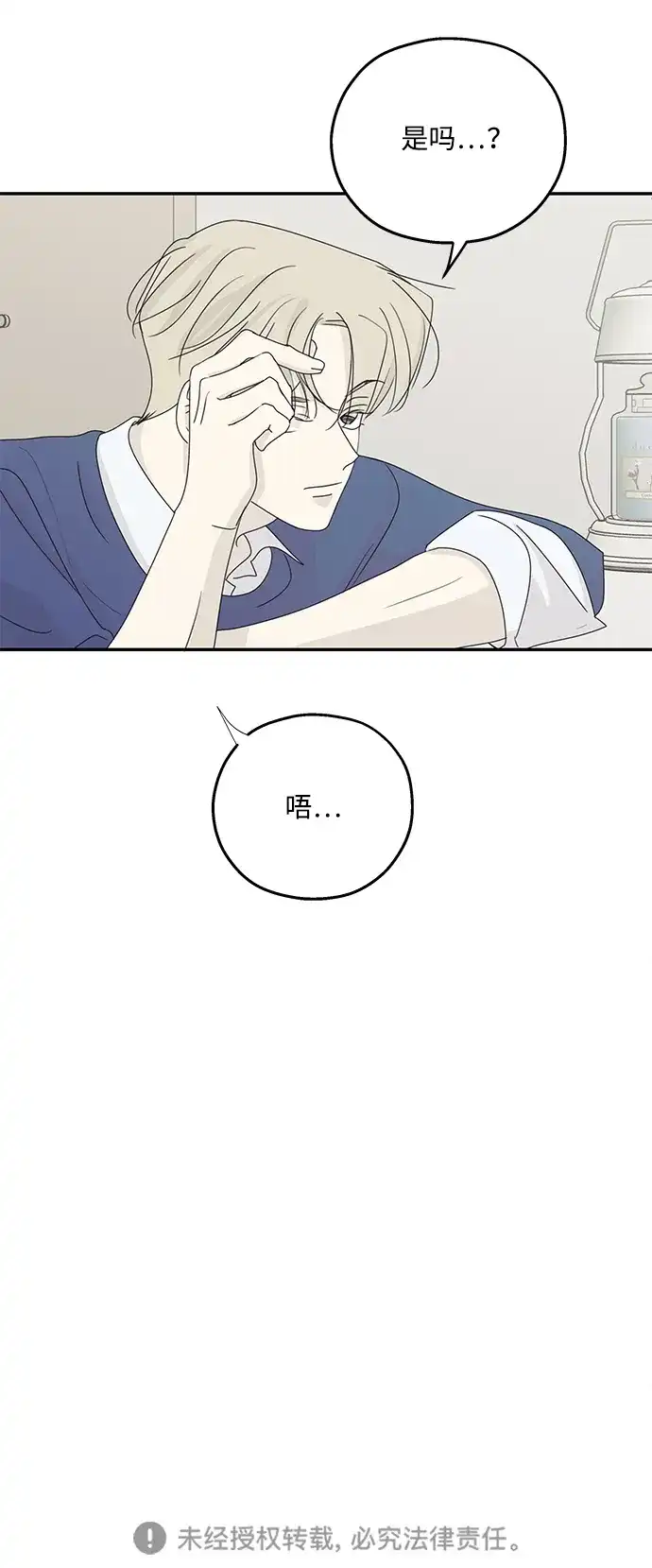 暗号是002! - 外传 01话 - 第45张图