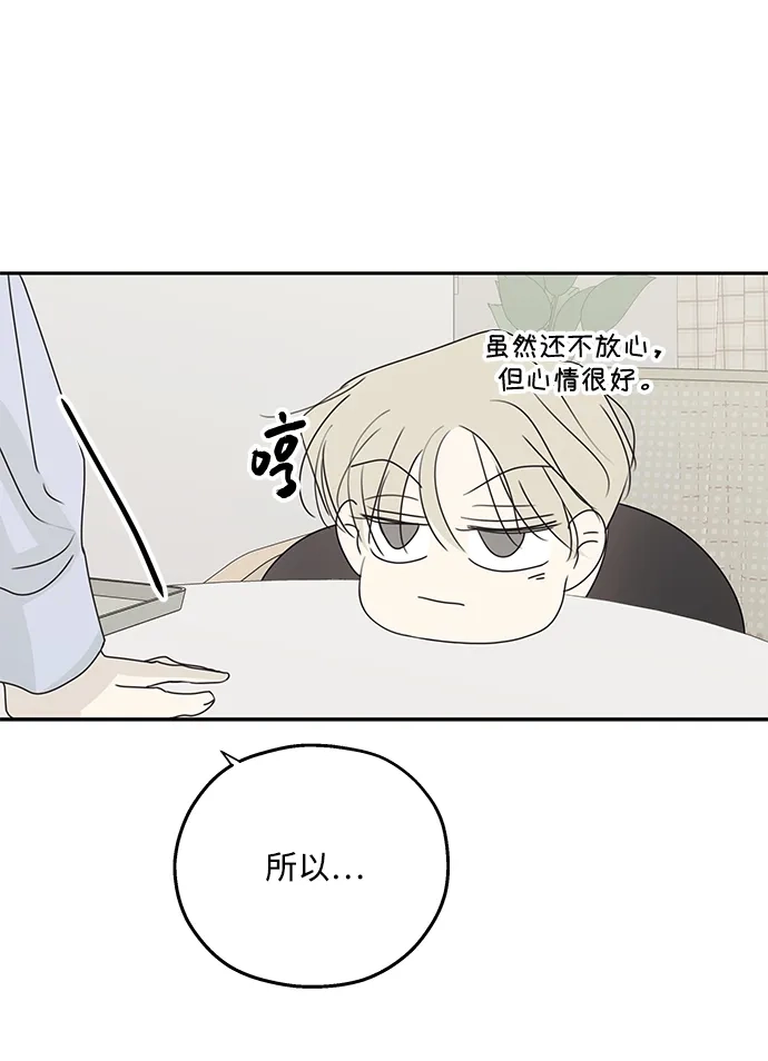 暗号是002! - 外传 01话 - 第19张图