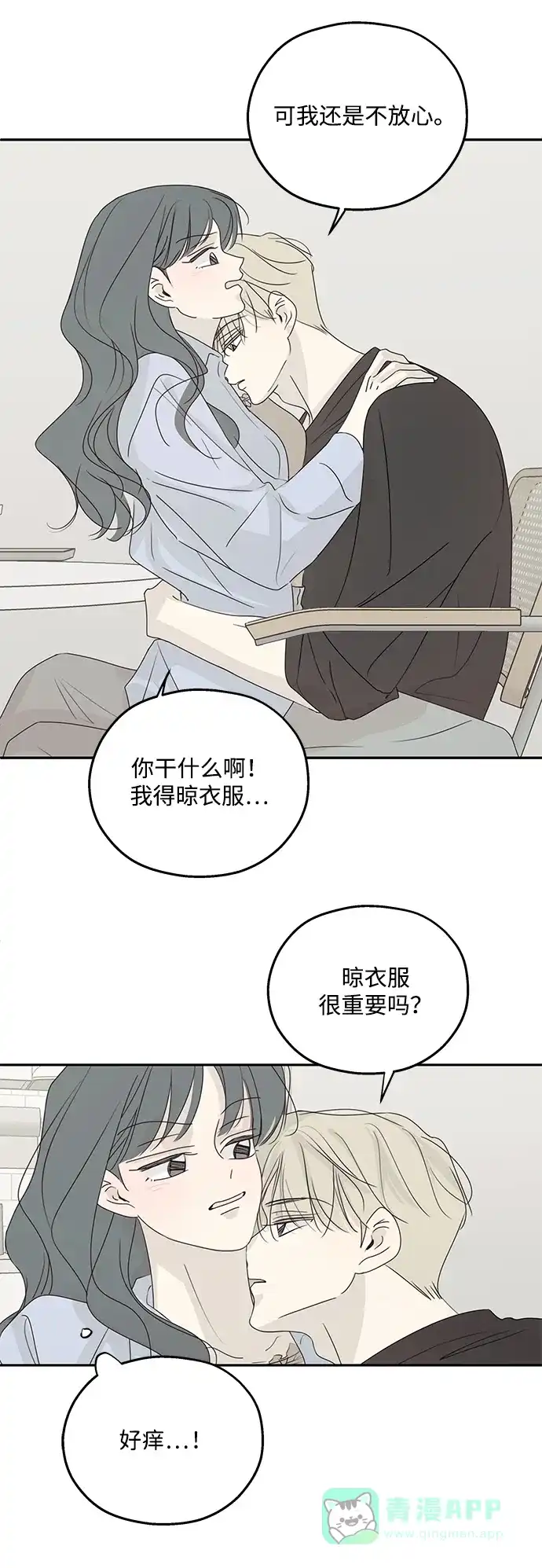 暗号是002! - 外传 01话 - 第21张图