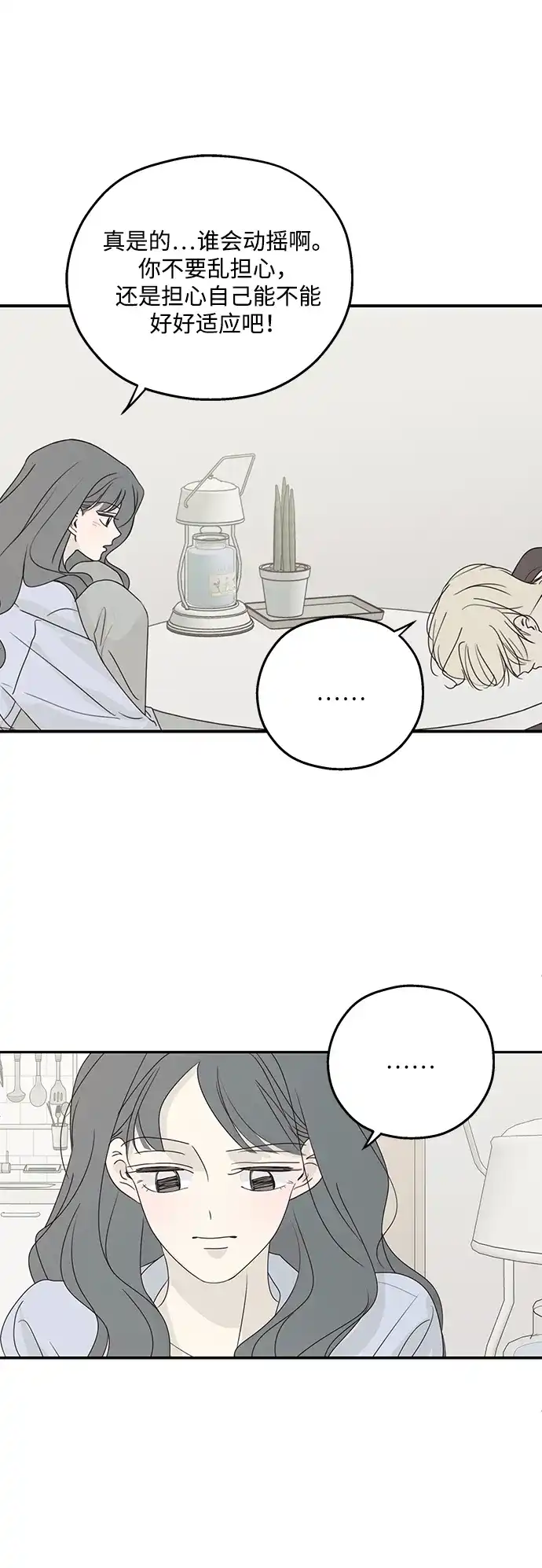 暗号是002! - 外传 01话 - 第17张图