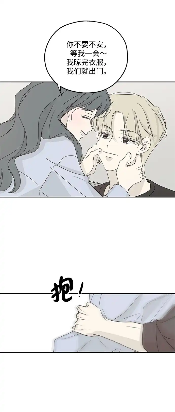 暗号是002! - 外传 01话 - 第20张图