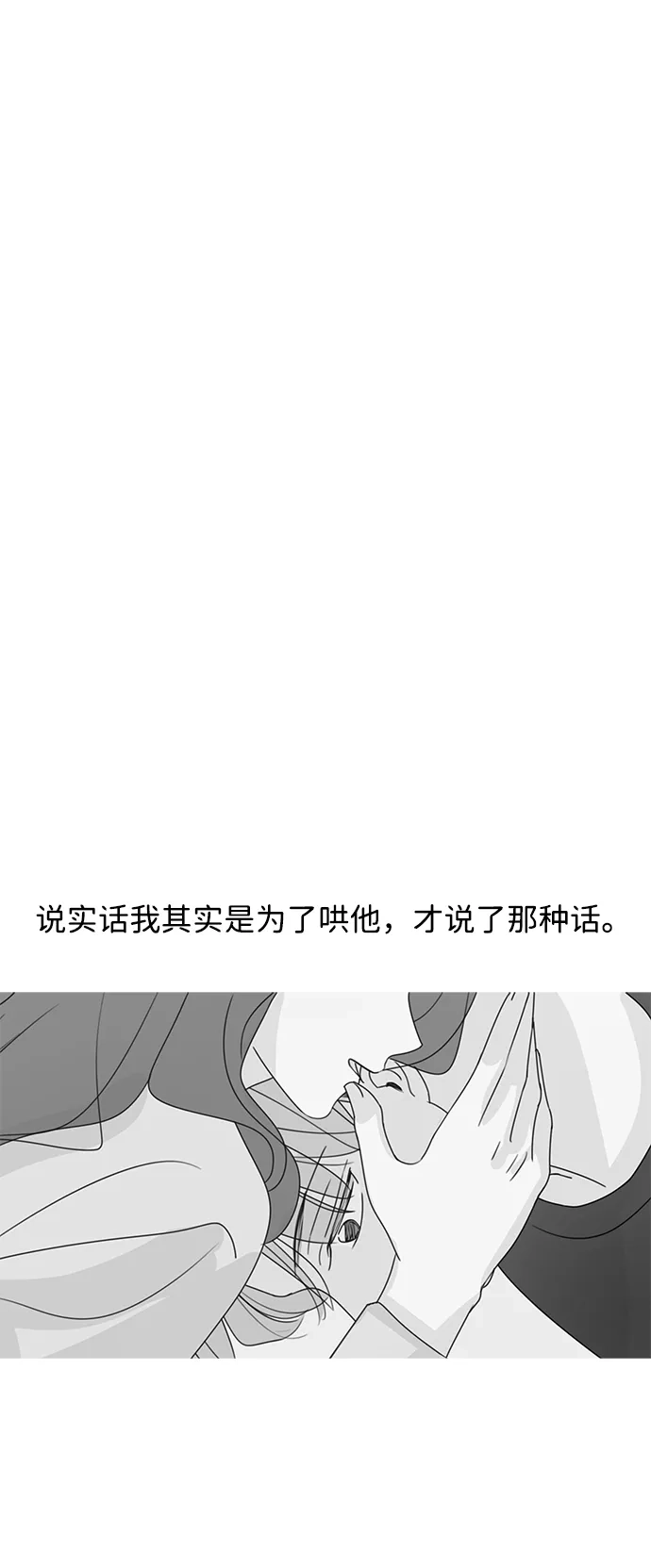 暗号是002! - 外传 01话 - 第24张图