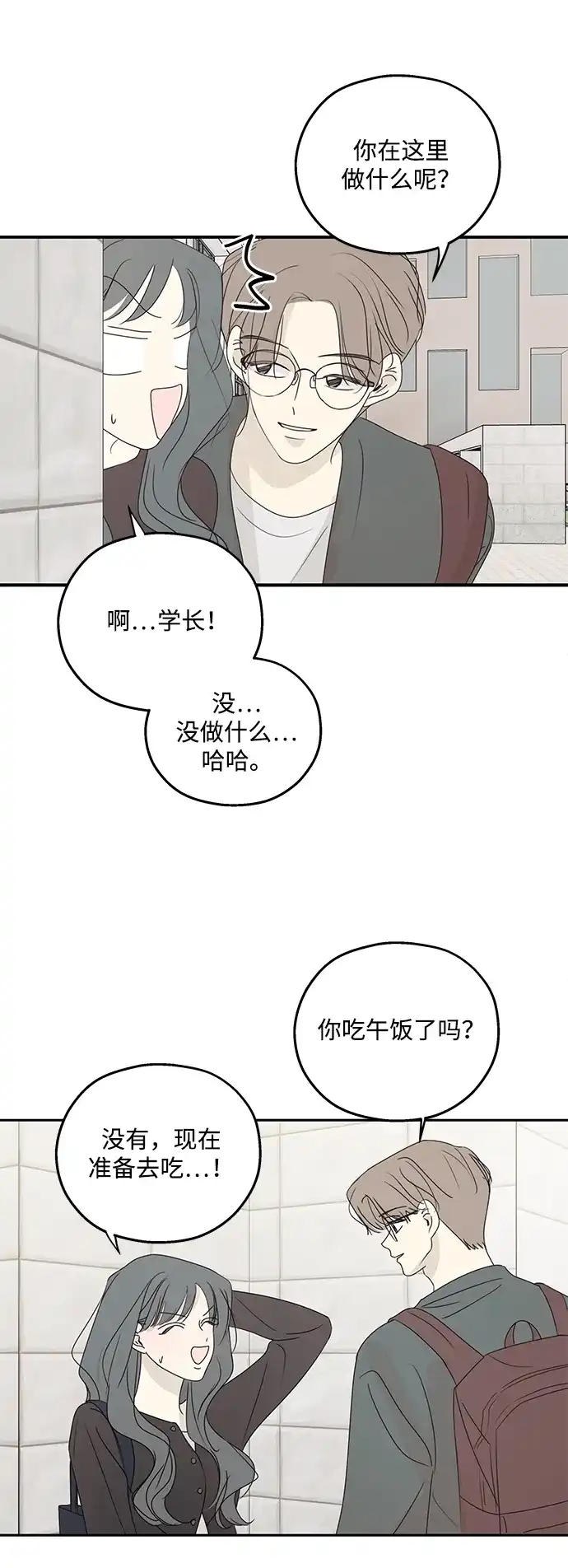 暗号是002! - 外传 01话 - 第34张图