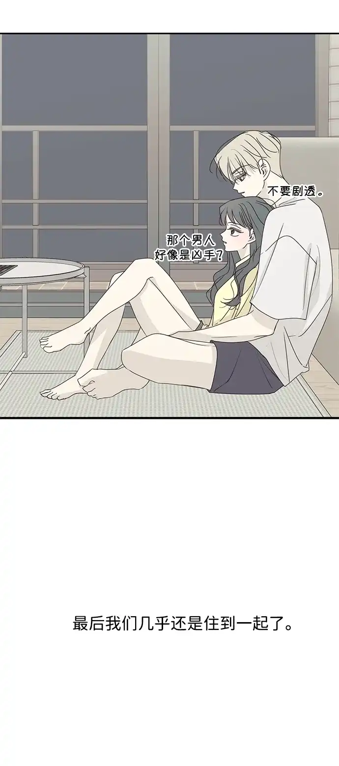 暗号是002! - 外传 01话 - 第12张图