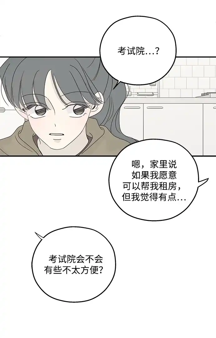 暗号是002! - 外传 01话 - 第4张图