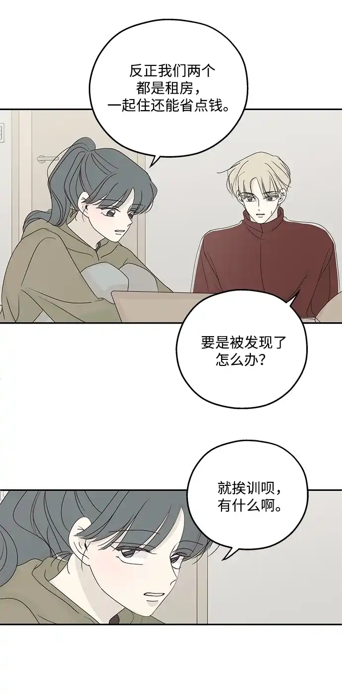 暗号是002! - 外传 01话 - 第7张图