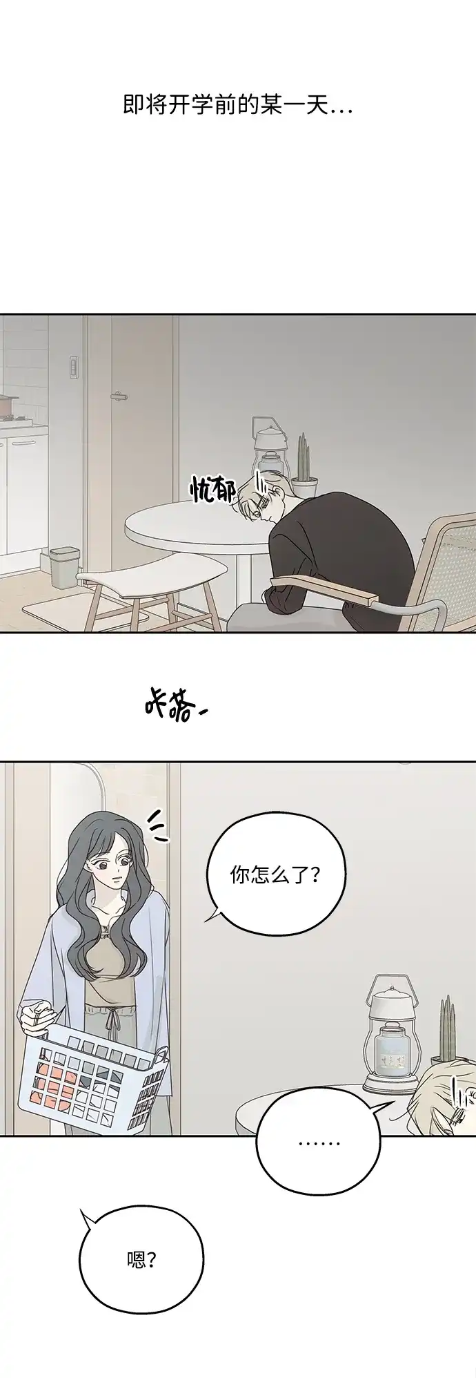 暗号是002! - 外传 01话 - 第14张图