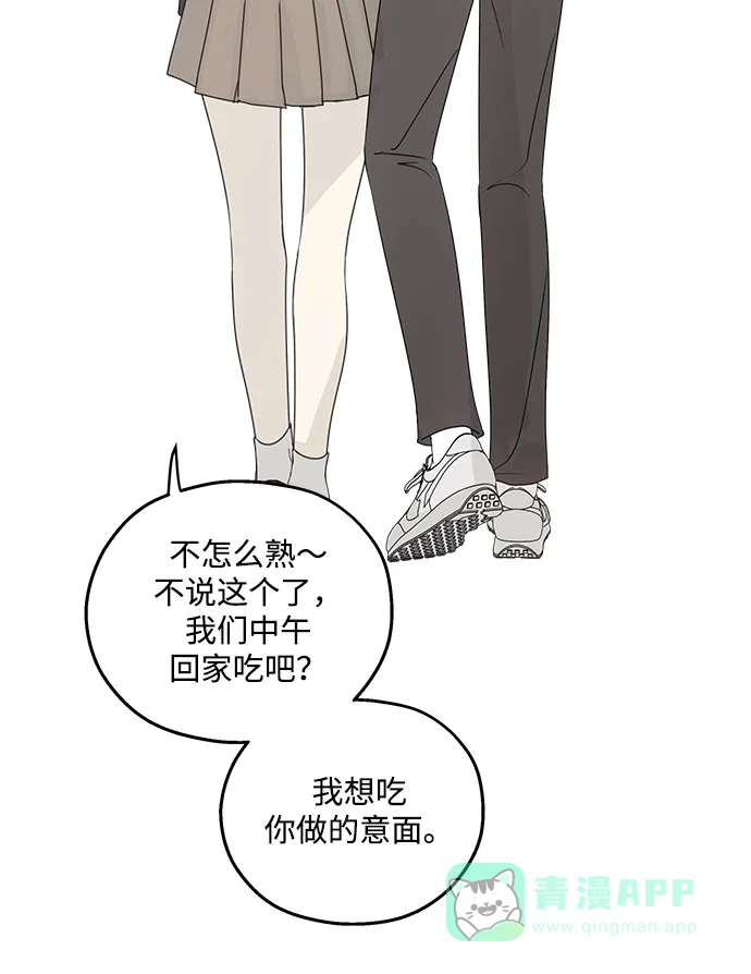 暗号是002! - 外传 01话 - 第41张图