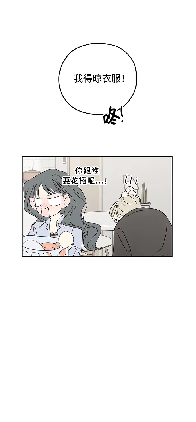 暗号是002! - 外传 01话 - 第23张图