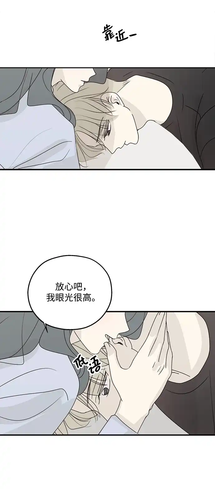 暗号是002! - 外传 01话 - 第18张图