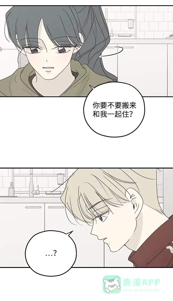 暗号是002! - 外传 01话 - 第6张图