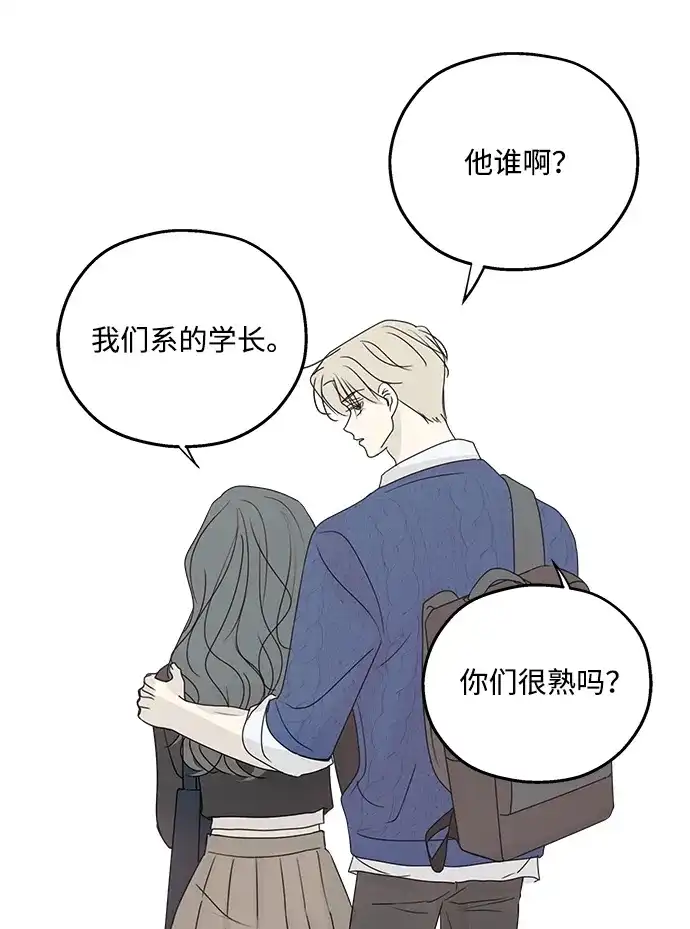 暗号是002! - 外传 01话 - 第40张图