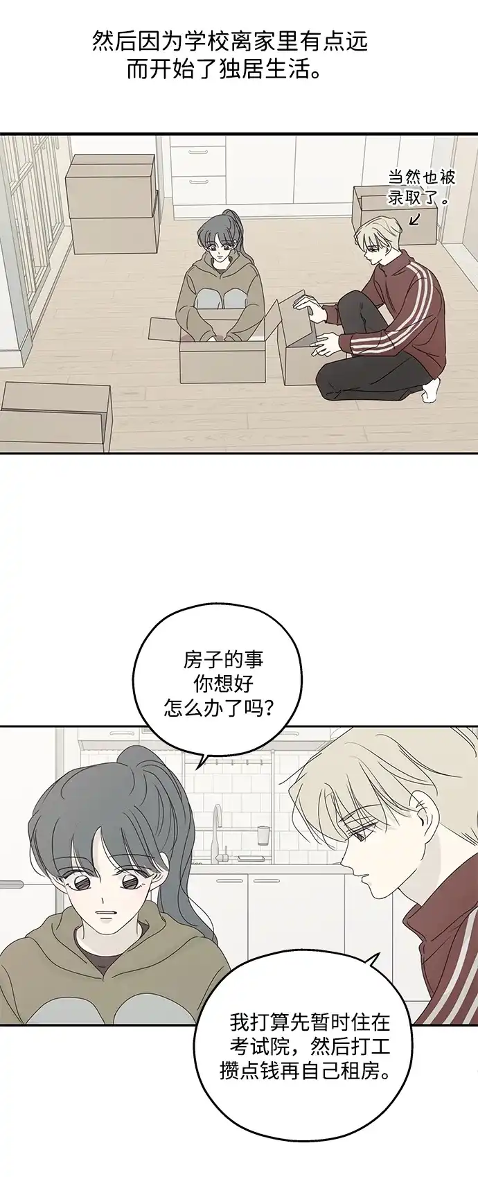 暗号是002! - 外传 01话 - 第3张图