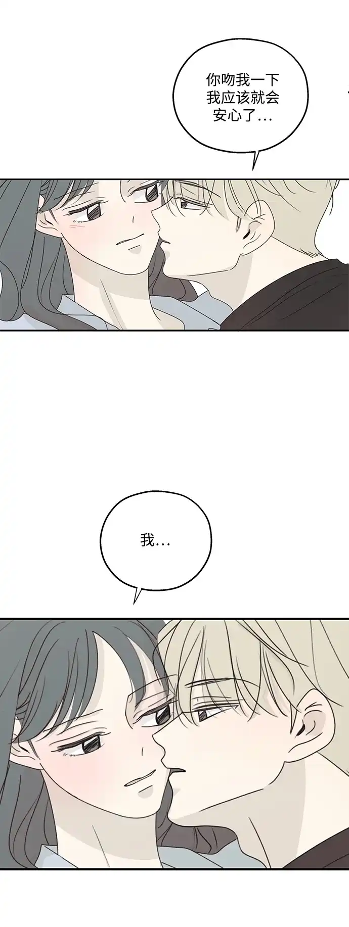 暗号是002! - 外传 01话 - 第22张图