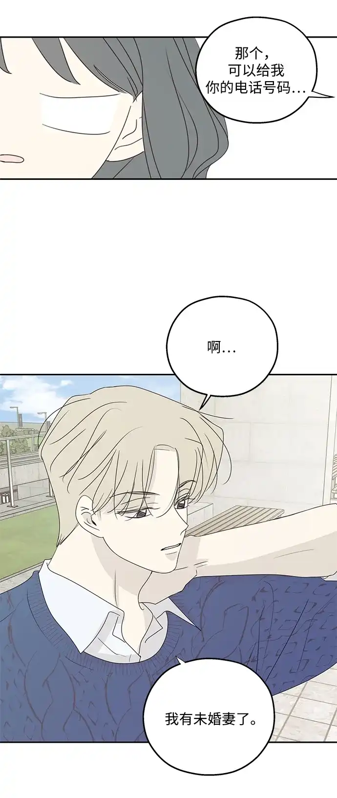 暗号是002! - 外传 01话 - 第32张图