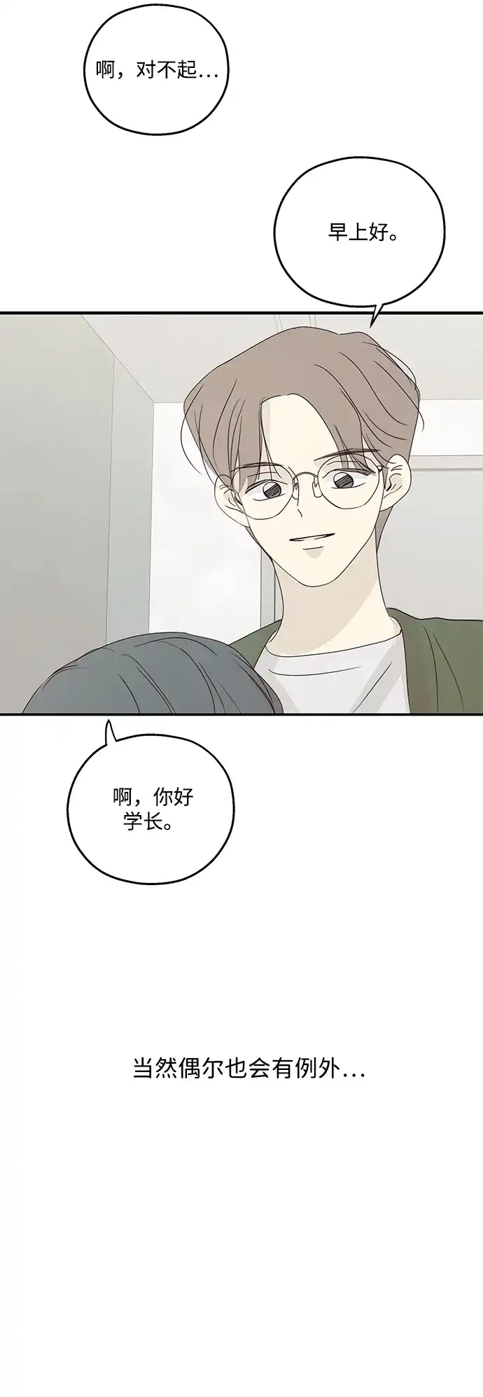 暗号是002! - 外传 01话 - 第27张图