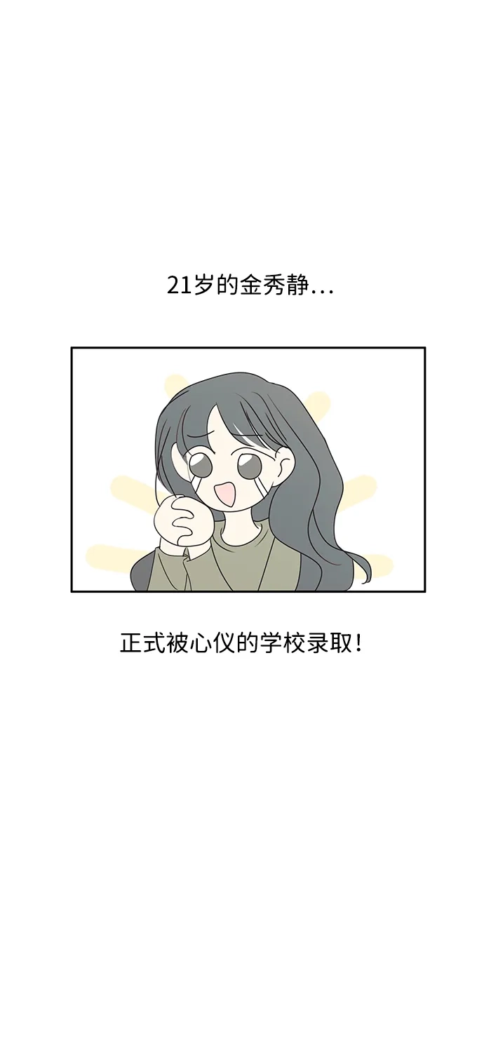 暗号是002! - 外传 01话 - 第2张图