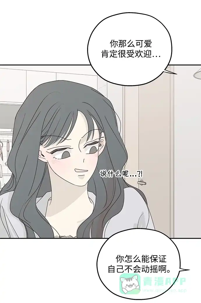 暗号是002! - 外传 01话 - 第16张图