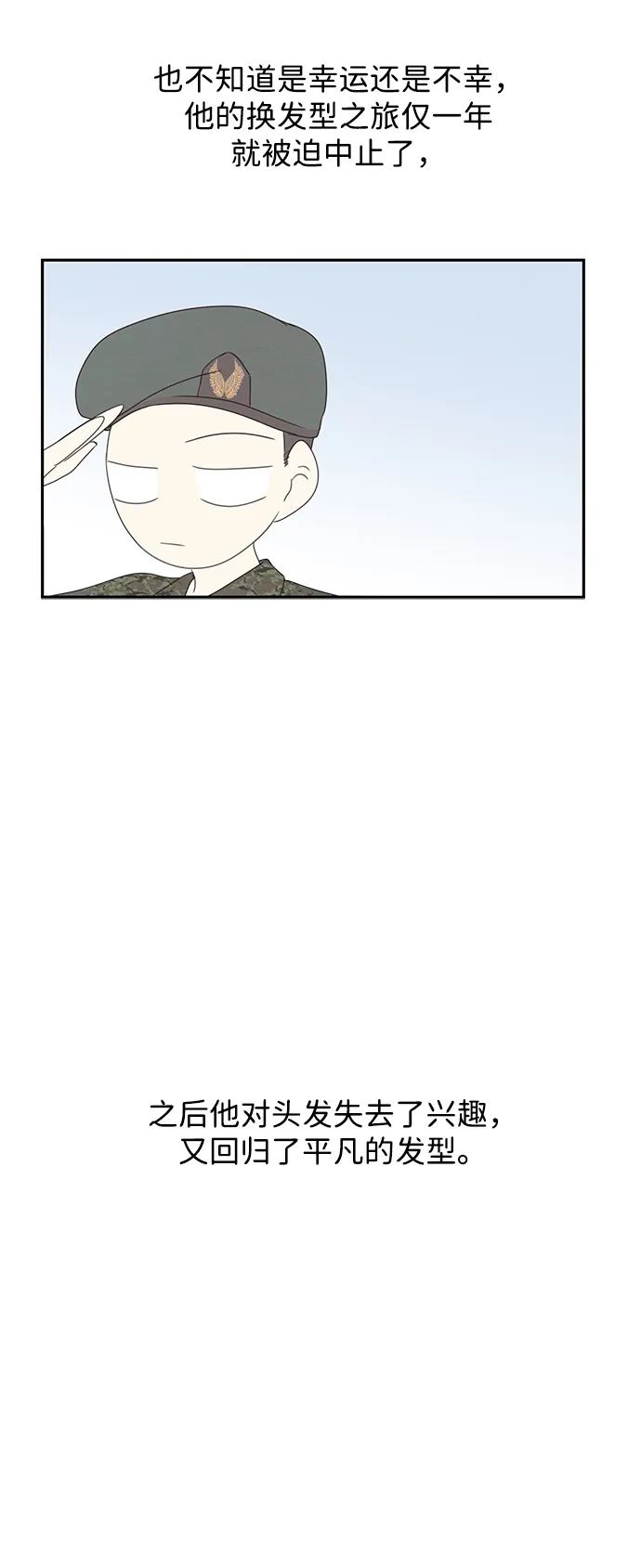 暗号是002! - 外传 02话 - 第12张图