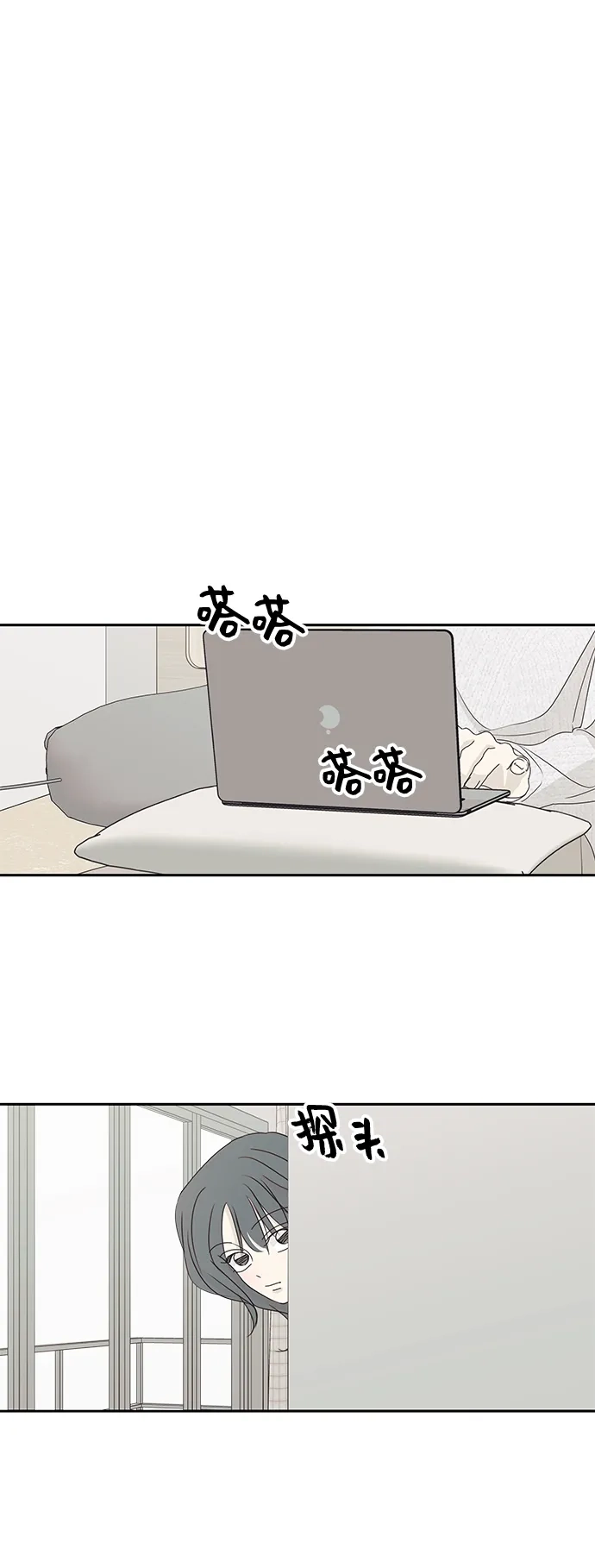 暗号是002! - 外传 02话 - 第15张图