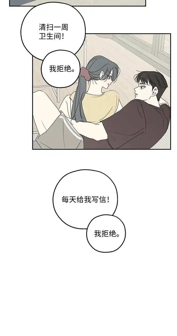 暗号是002! - 外传 02话 - 第23张图