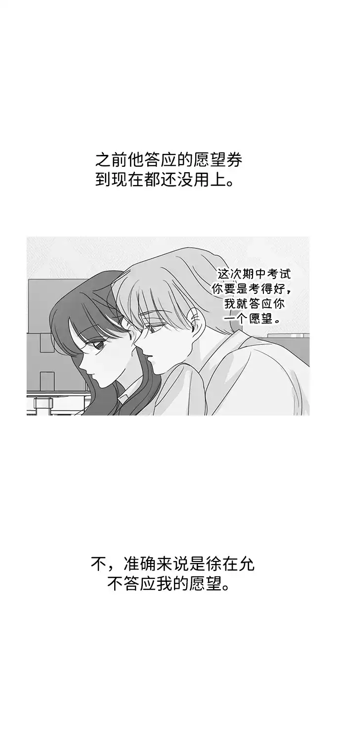 暗号是002! - 外传 02话 - 第20张图