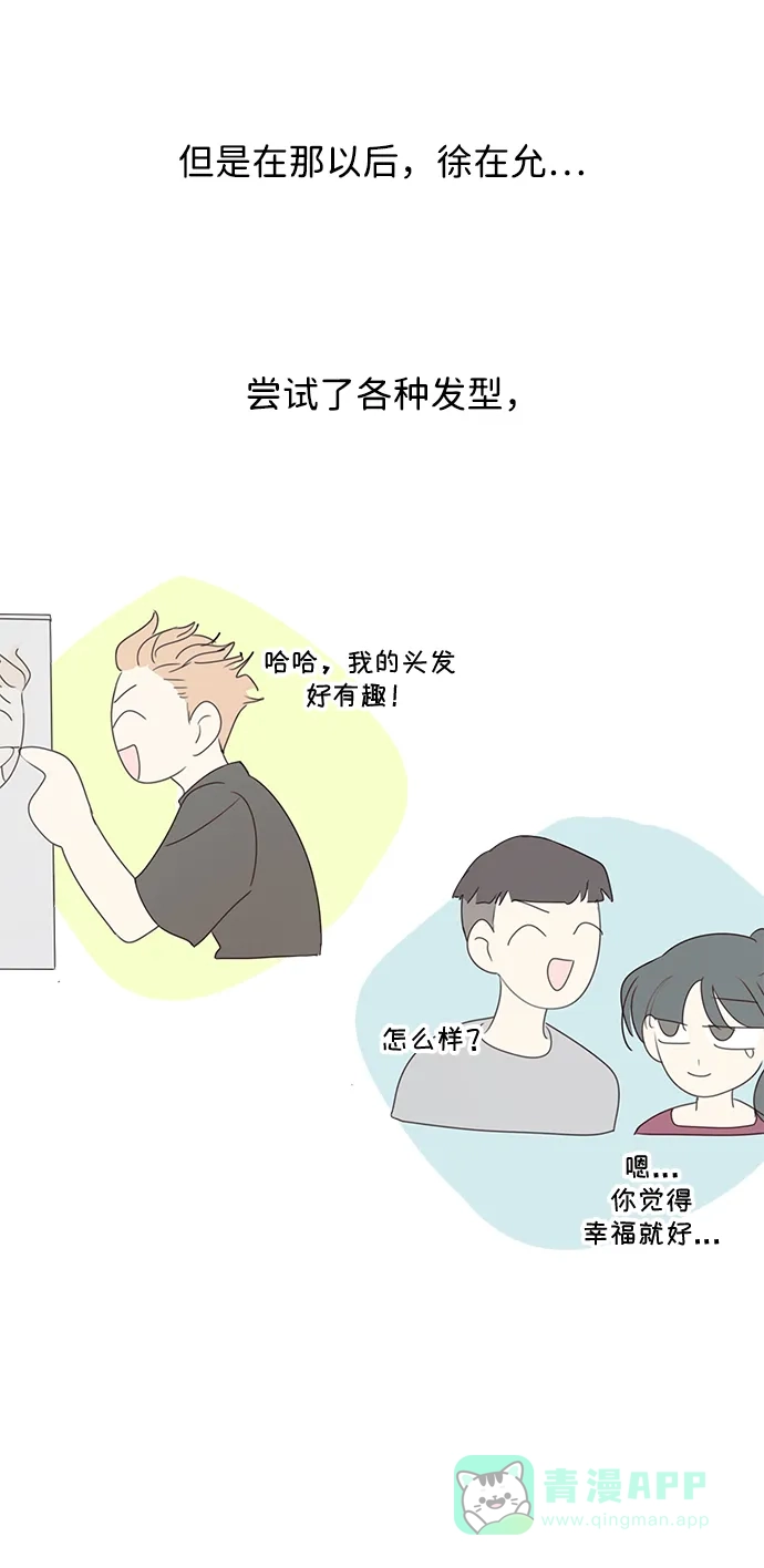 暗号是002! - 外传 02话 - 第11张图