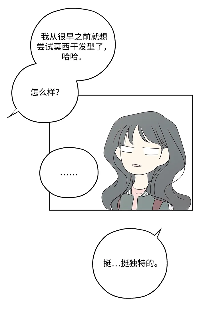 暗号是002! - 外传 02话 - 第9张图