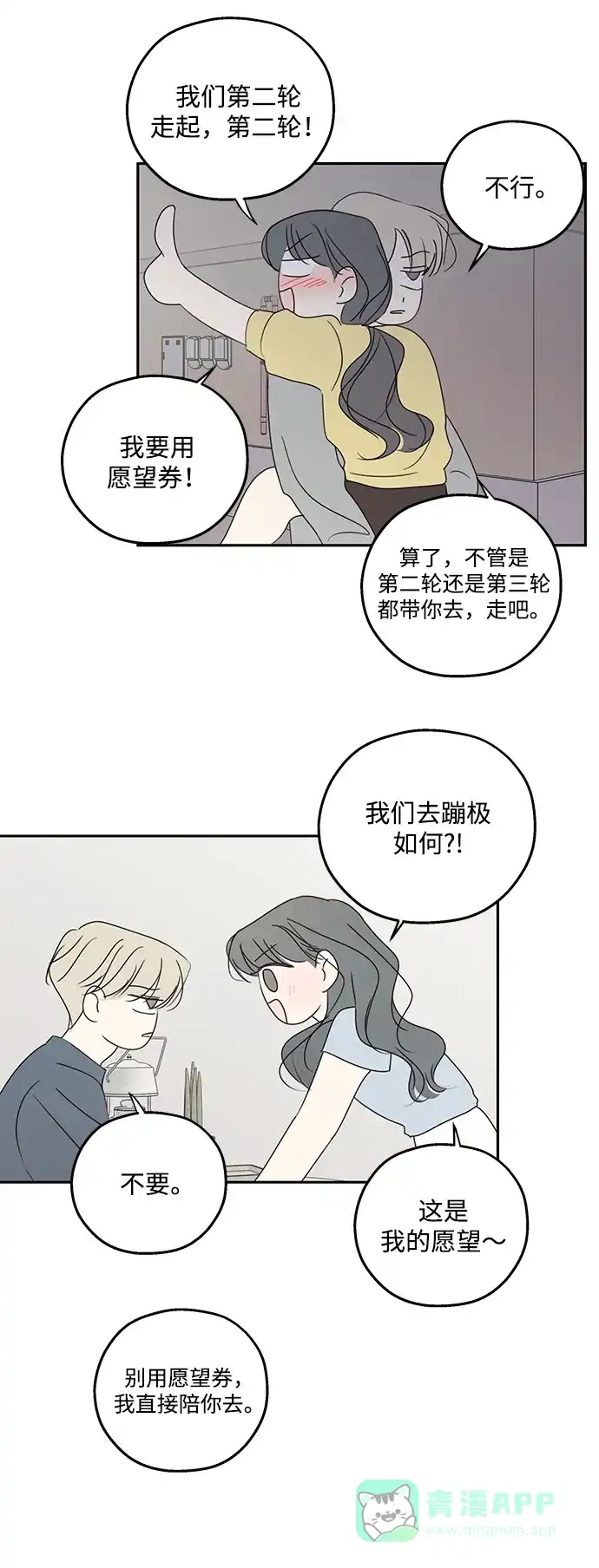 暗号是002! - 外传 02话 - 第21张图