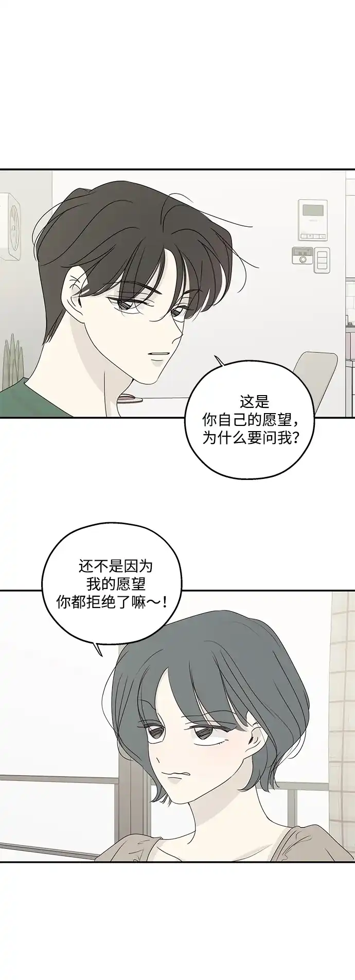 暗号是002! - 外传 02话 - 第25张图