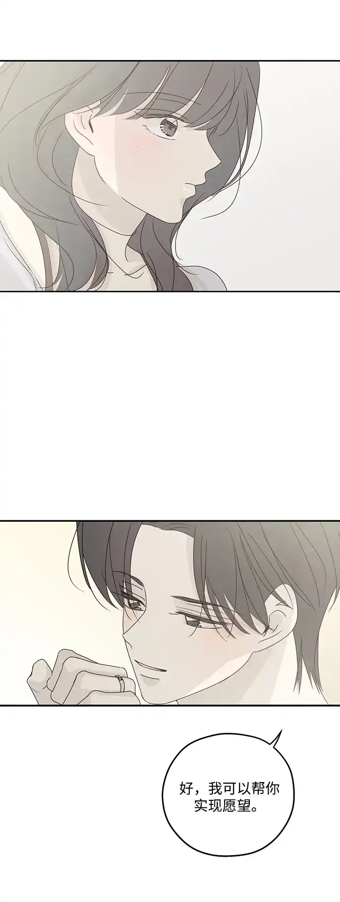 暗号是002! - 外传 02话 - 第32张图