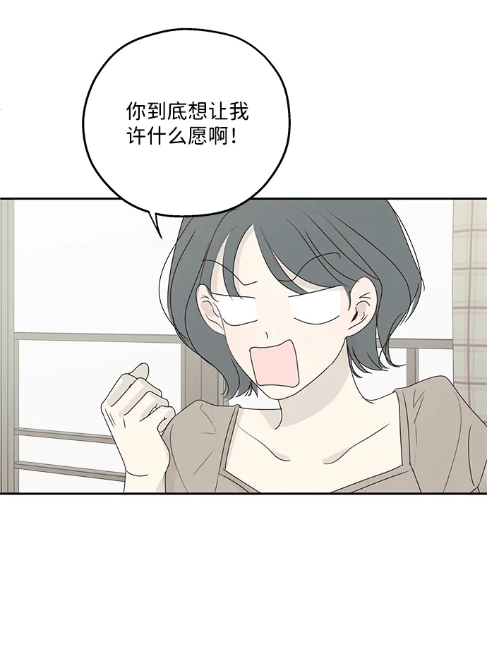 暗号是002! - 外传 02话 - 第24张图