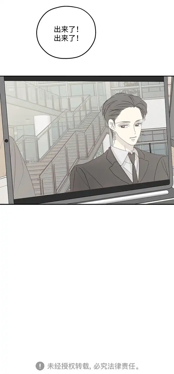 暗号是002! - 外传 02话 - 第45张图